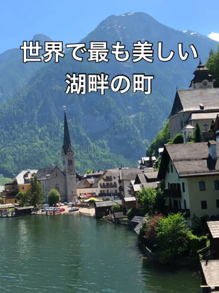 絵画 風景画 版画 湖 山 ヨーロッパ オーストリア ザルツブルグ 絵画 風景画 版画 湖 山 ヨーロッパ オーストリア ザルツブルグ