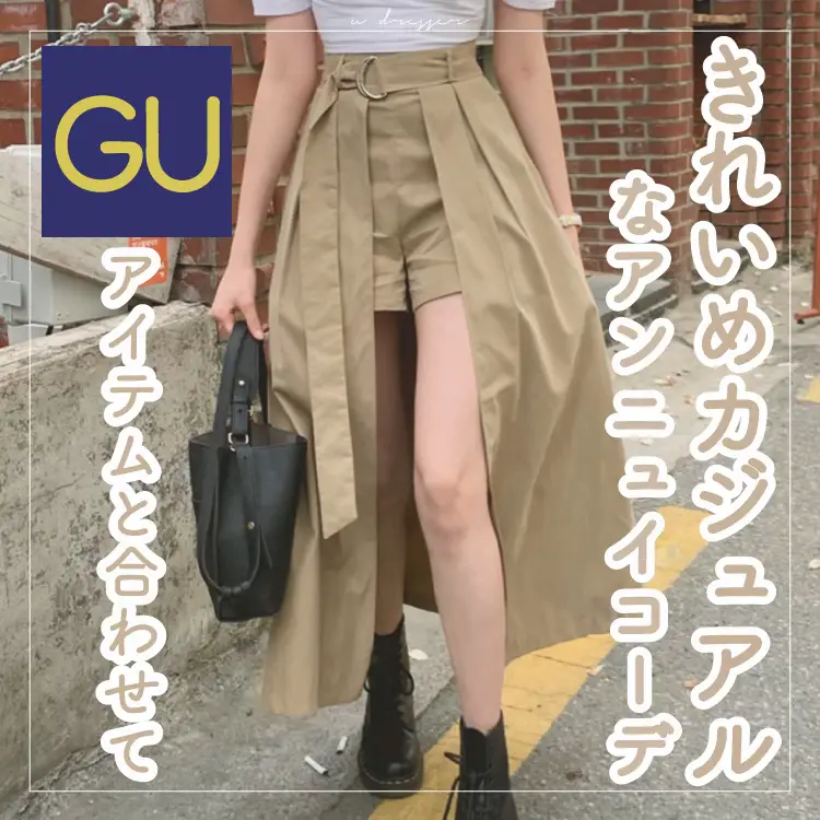 GUときれいめカジュアルなコーデ組んでみた🌼】 | u dresserが投稿した