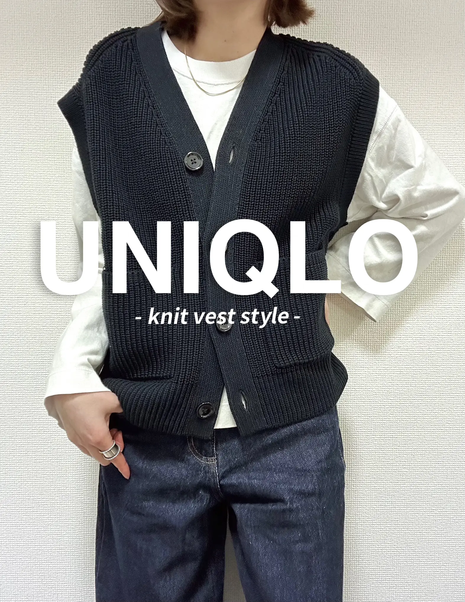 UNIQLO U購入品 】春のニットベストコーデ | YumiCa /152cmが投稿した