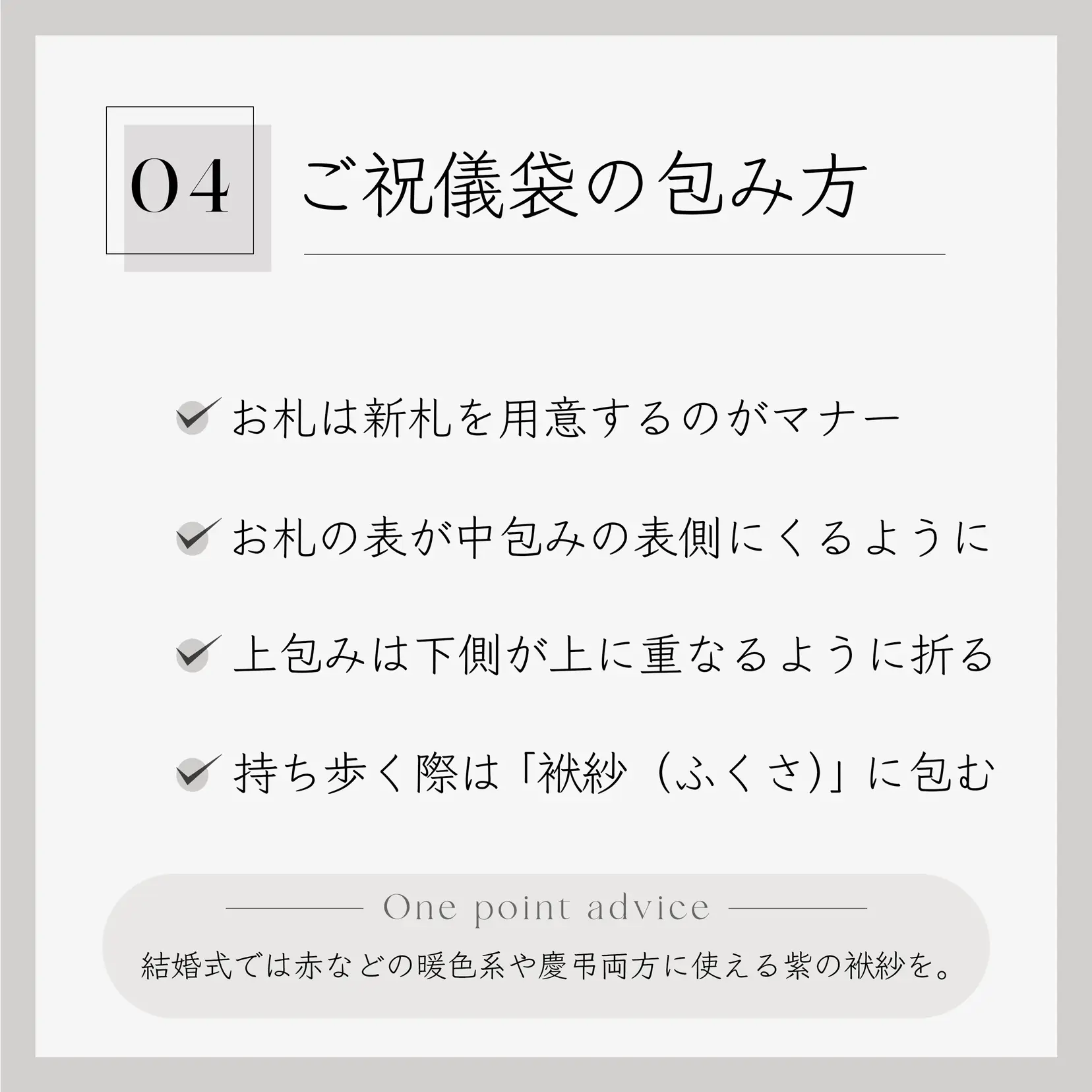 参列前に確認！基本の結婚式マナー 【ご祝儀編】 | Leja | お呼ばれ