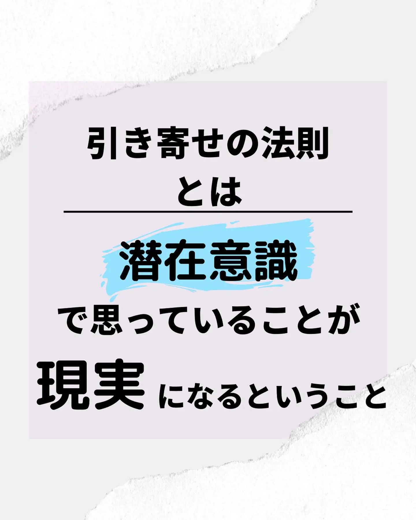 引き寄せの法則』で楽に願いを叶えたい あなたがすべきたった1つのこと - 趣味/スポーツ/実用