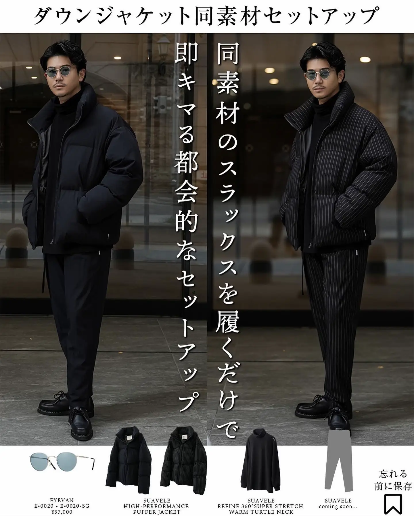 大人のダウンジャケット着回し | AKIが投稿したフォトブック | Lemon8