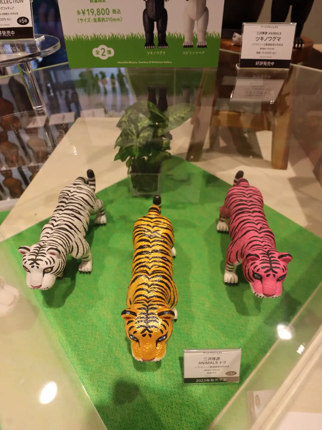 三沢厚彦 ANIMALS トラ ホワイト ソフトビニール製完成品 海洋堂限定フィギュア 現代アート(フィギュア)｜売買されたオークション情報、yahooの商品情報をアーカイブ公開  - オークファン フィギュア