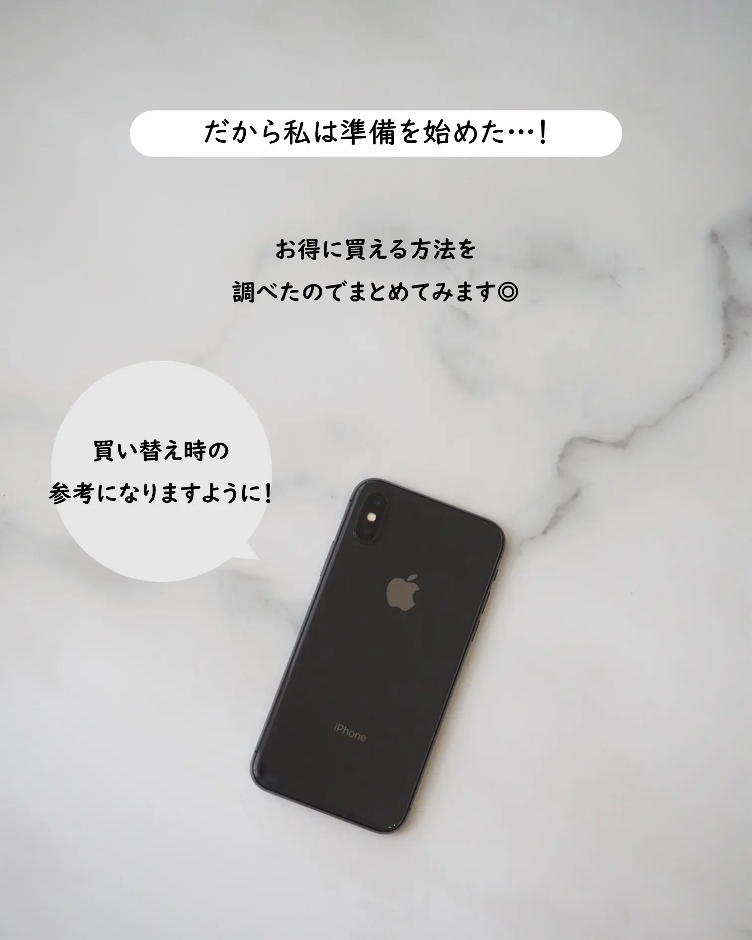 新iPhone買いたいから…】 | みん｜元汚部屋のシンプルライフが投稿した