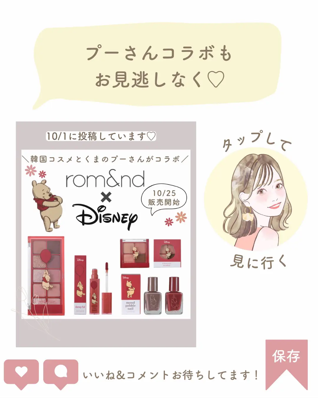 オシャレ魔女ラブandベリーフィナーレコレクションブライト