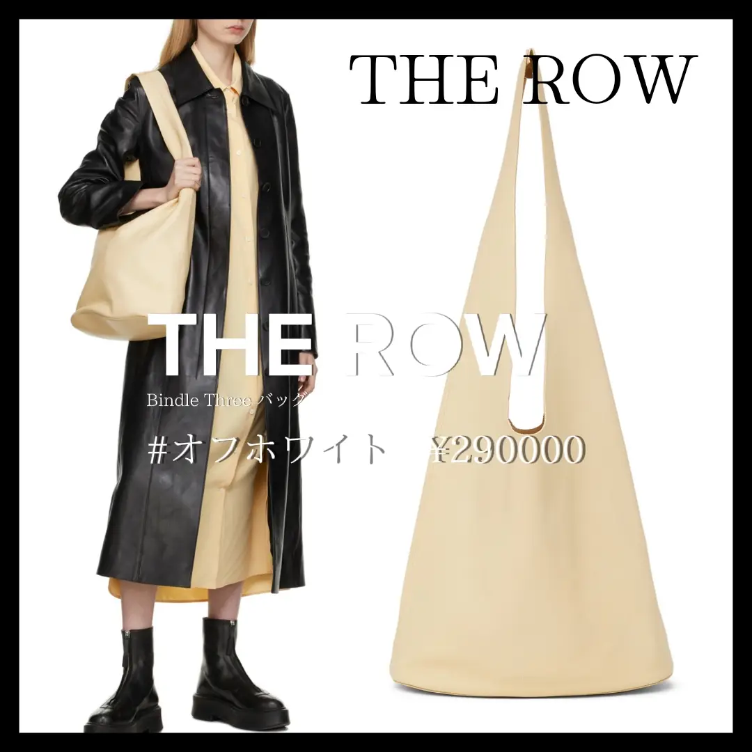 THE ROW オフホワイト Bindle Three バッグ | 千景が投稿したフォトブック | Lemon8