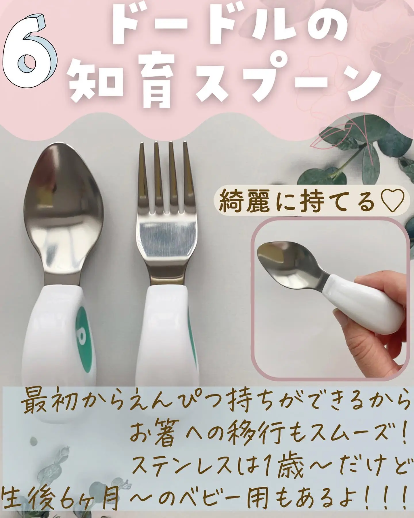 完成品確認用 ちゃきこさま専用 お箸 張り合い スプーン 名前いれ