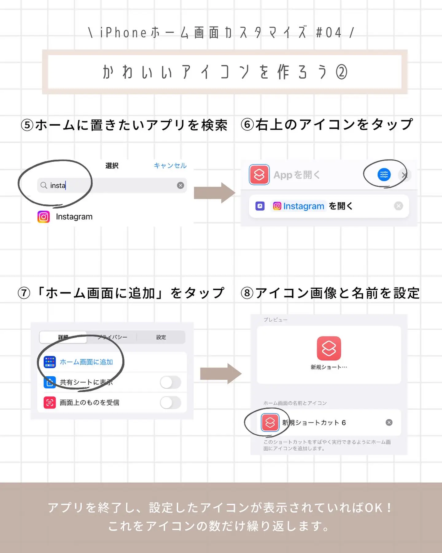 Easy-to-understand and thorough explanation ✏️] How to customize