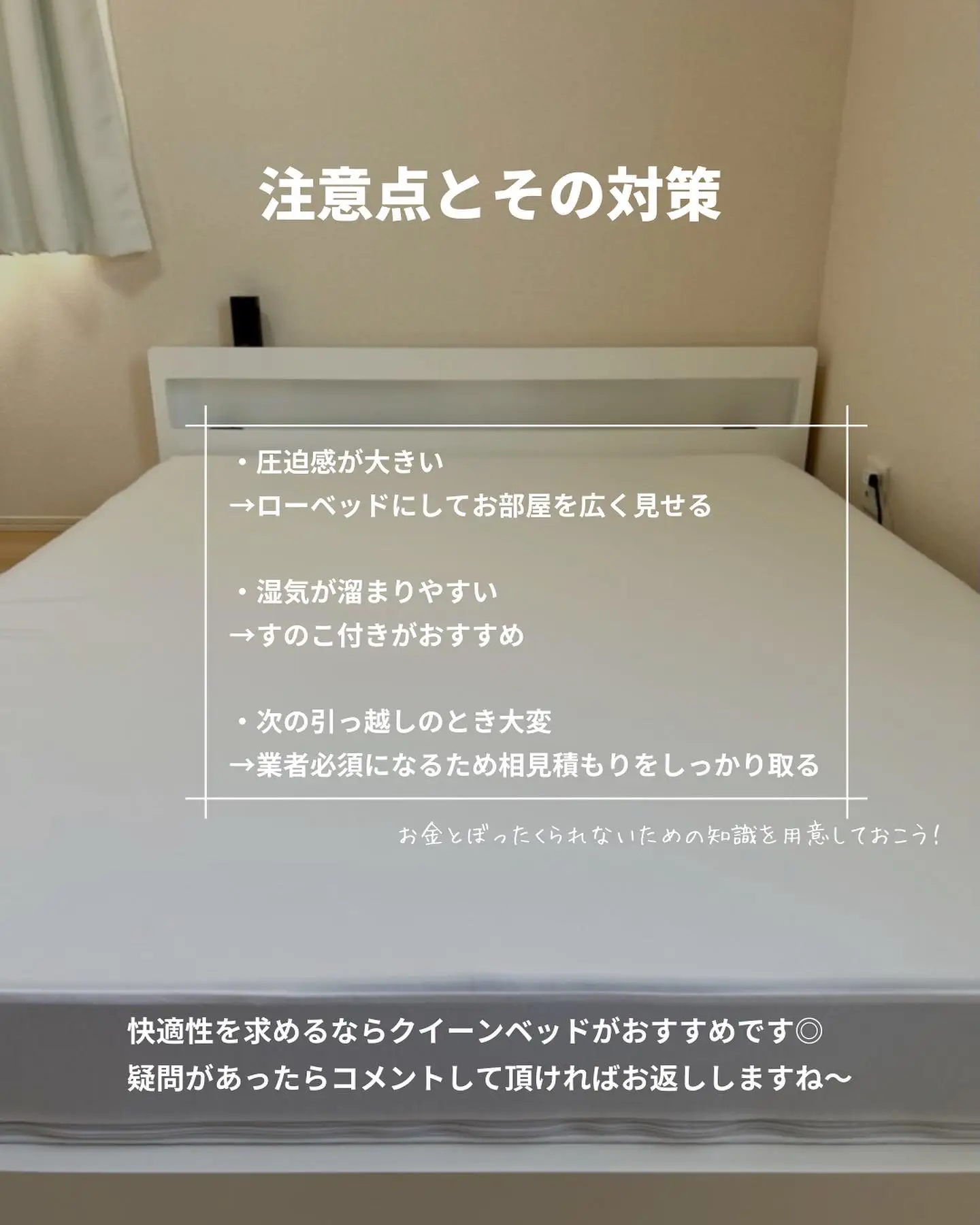 The queen bed was the best | Gallery posted by きき|同棲とお金の