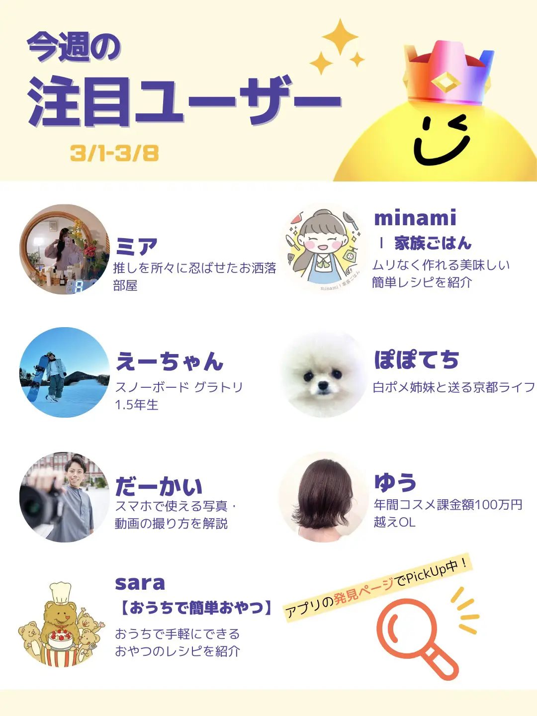 運営Pick！今週の注目ユーザー🔥15人【3/1-3/8】 | Lemon8公式が投稿