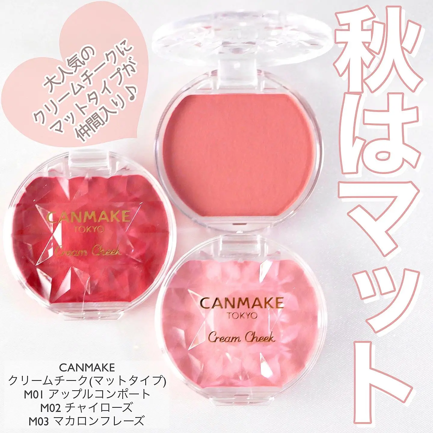 CANMAKE クリームチーク - チーク