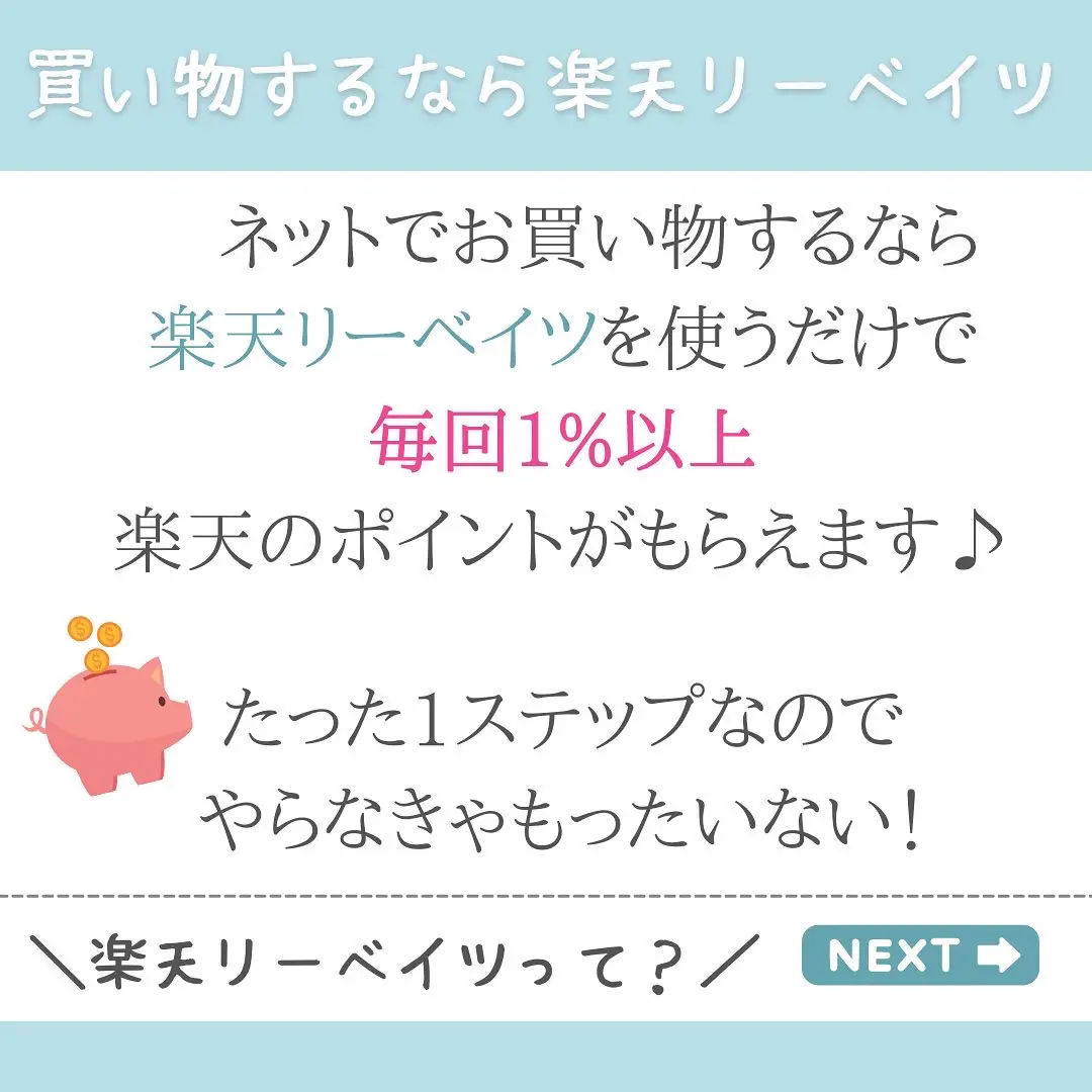 ユニクロ毎回安く買う方法【500円ももらえる】 | かおりママ🌼働かず