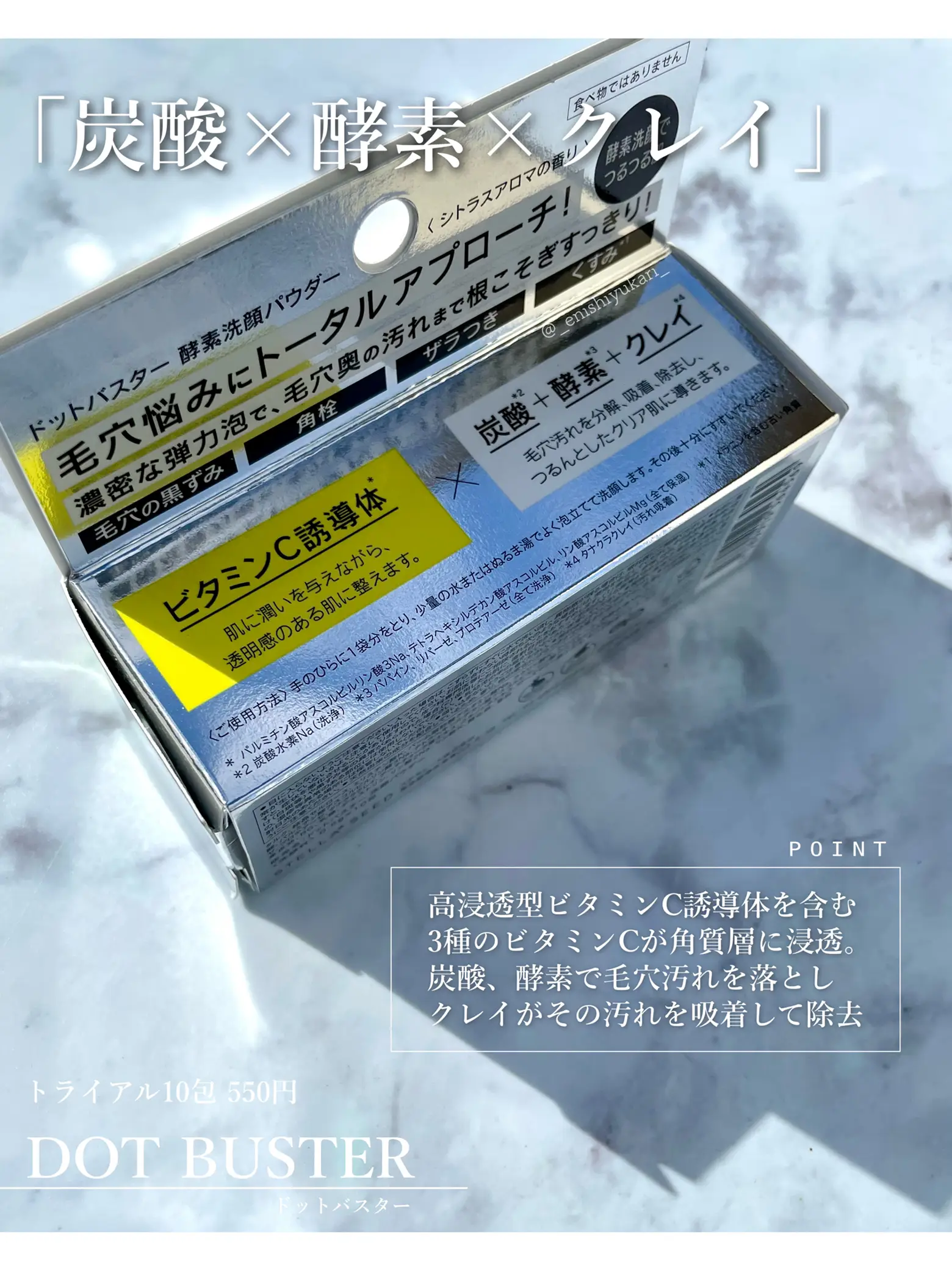 🍋酵素洗顔パウダーで毛穴ケア🍋 | 社畜系女子(勤続19年目)が投稿した