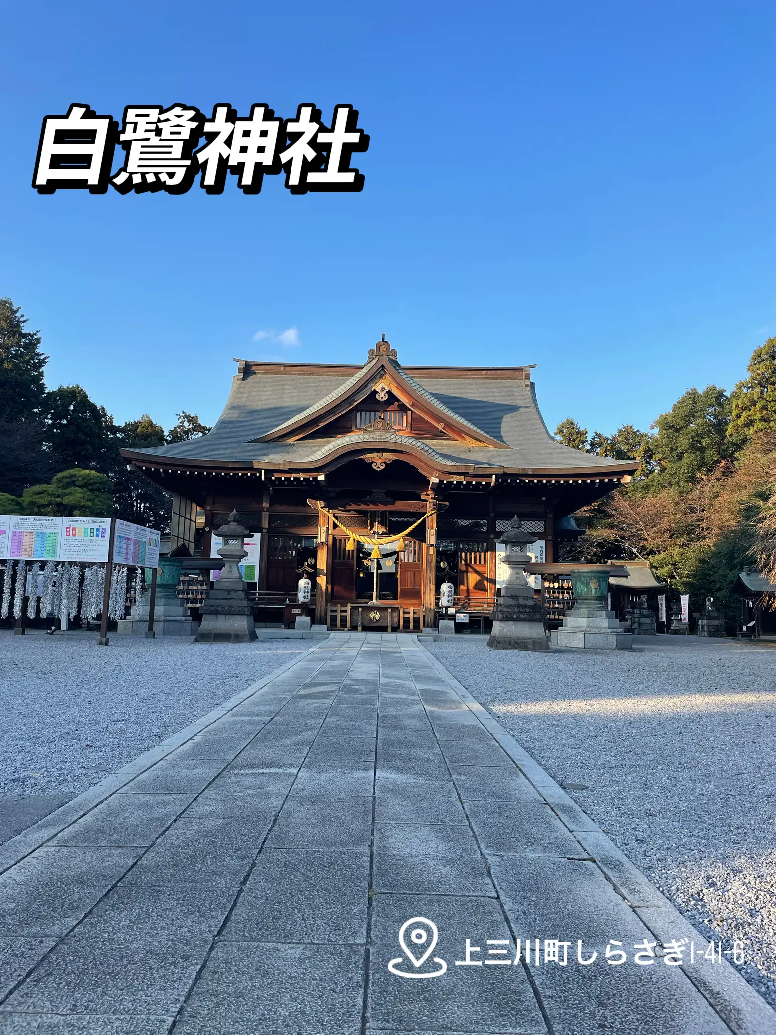 日本一の剣】白鷺神社 | 陽那が投稿したフォトブック | Lemon8