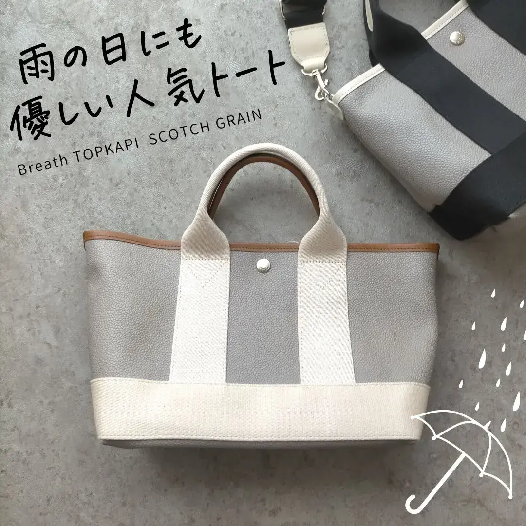 雨の日OK！】人気のあのトート👜🤍『店舗限定品』も知ってる？ | ハナミズキ｜暮らしと便利🥨が投稿したフォトブック | Lemon8