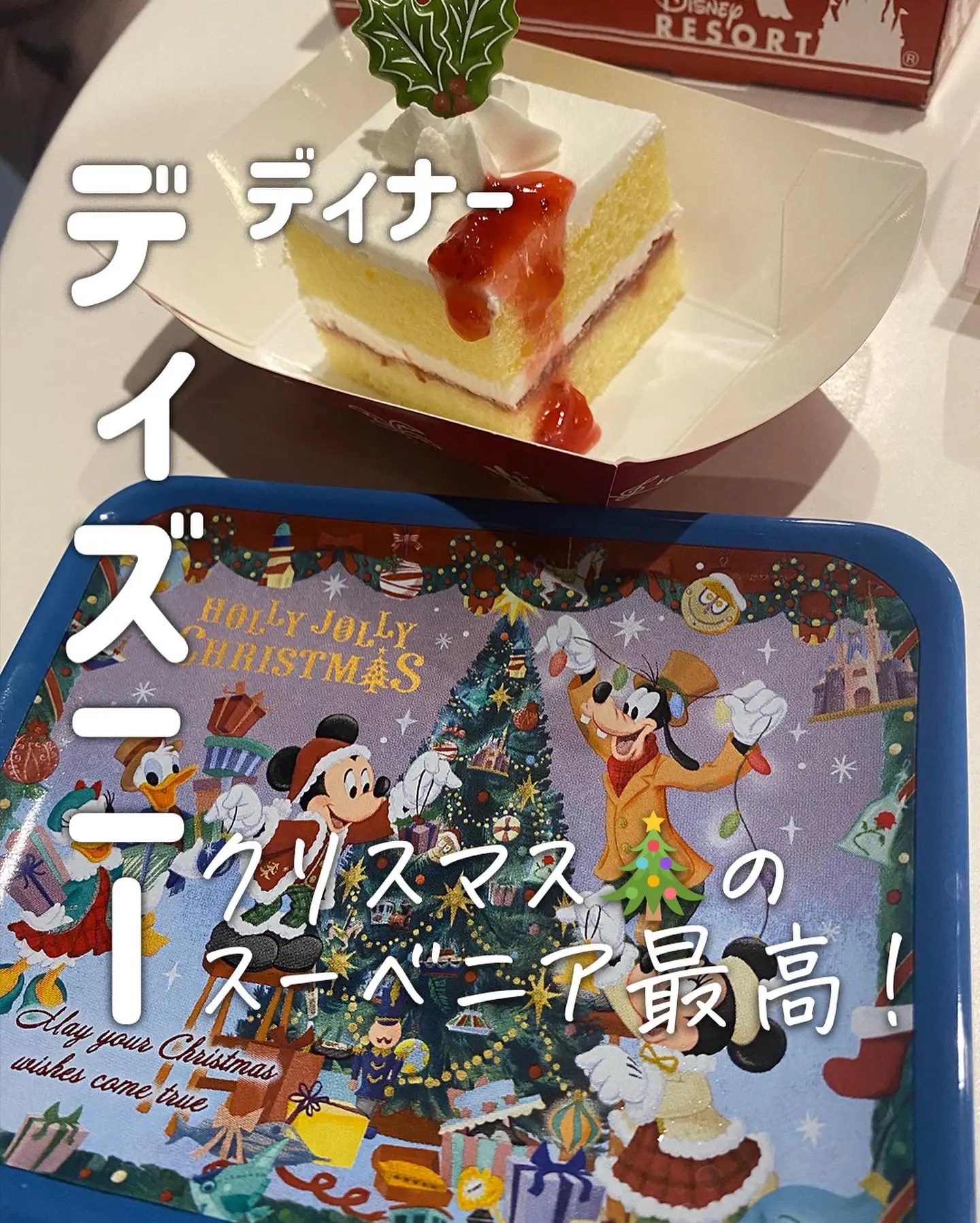 ランド】冬限定のスーベニアがめっちゃ可愛い😍 | もう一度食べたい旨グルメが投稿したフォトブック | Lemon8