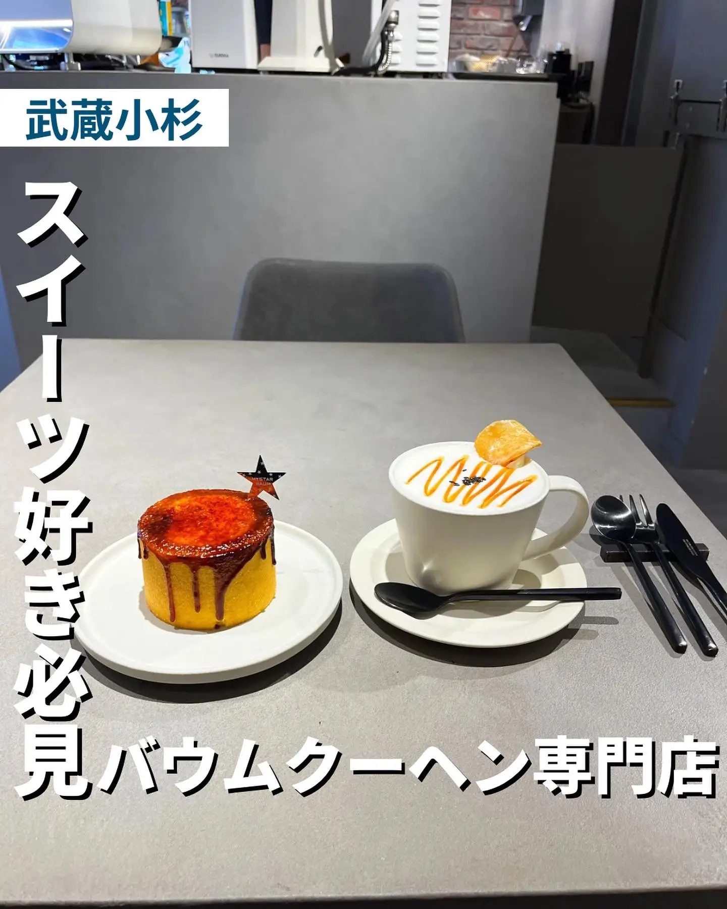 Sweets lovers must-see 🍰] Baumkuchen specialty shop✨ | Gallery