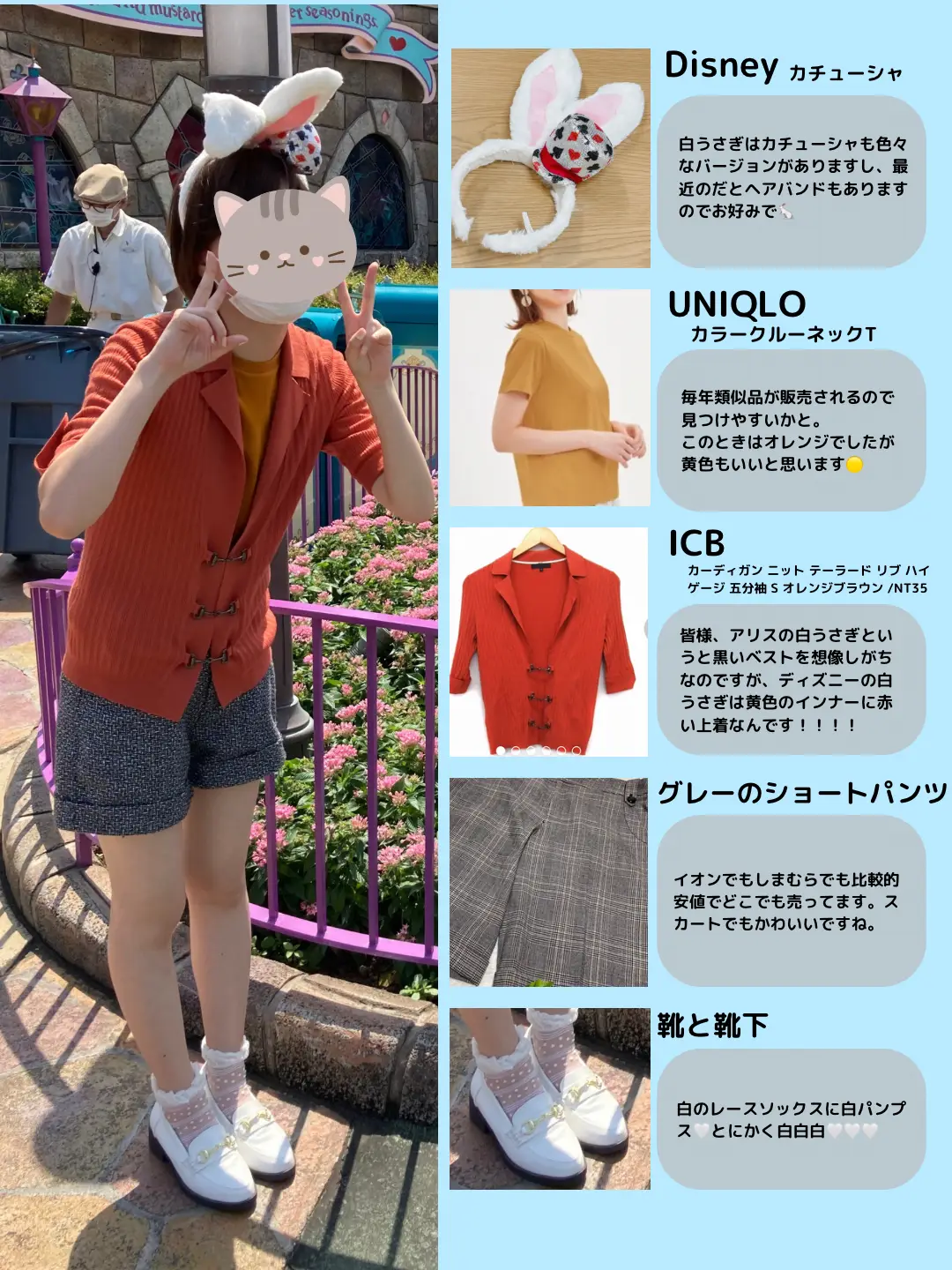 まわりと差をつける】夏のディズニーコーデ🏰不思議の国アリス🐇🃏 | うさた🐰が投稿したフォトブック | Lemon8