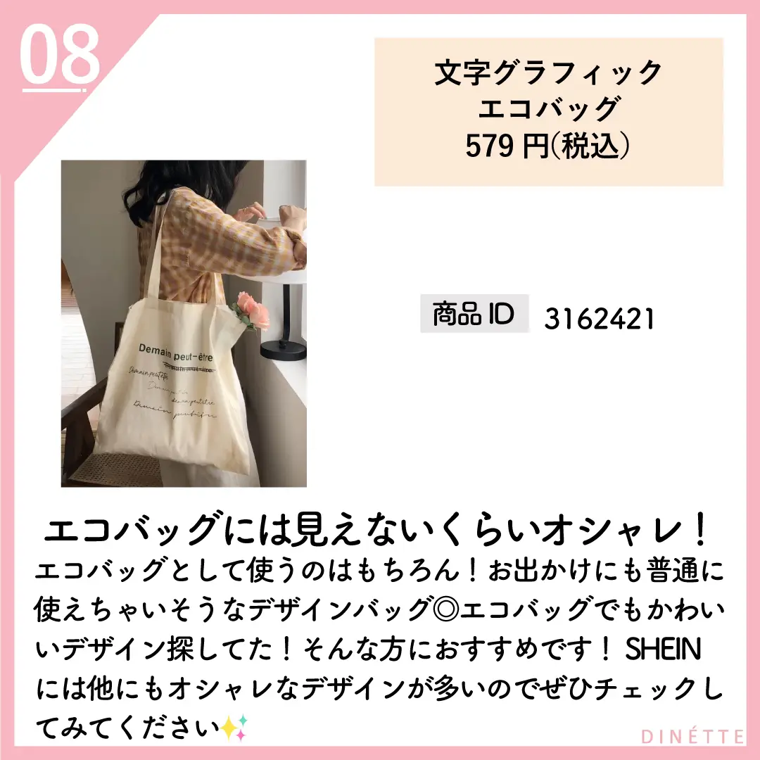 SHEINの春バッグ８選✨💐】 | dinette_incが投稿したフォトブック | Lemon8