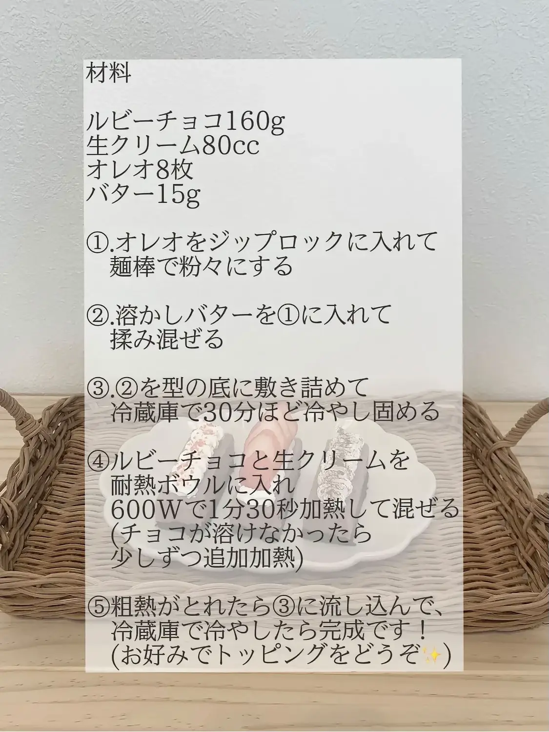 保存版】バレンタインレシピまとめ   | お菓子作りと暮らしが投稿した