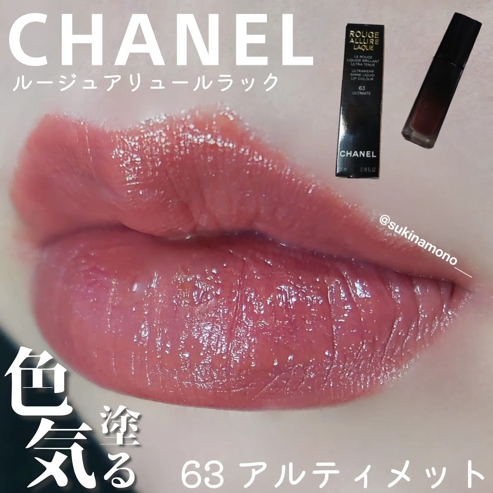 CHANEL ルージュアリュールラック 63アルティメット