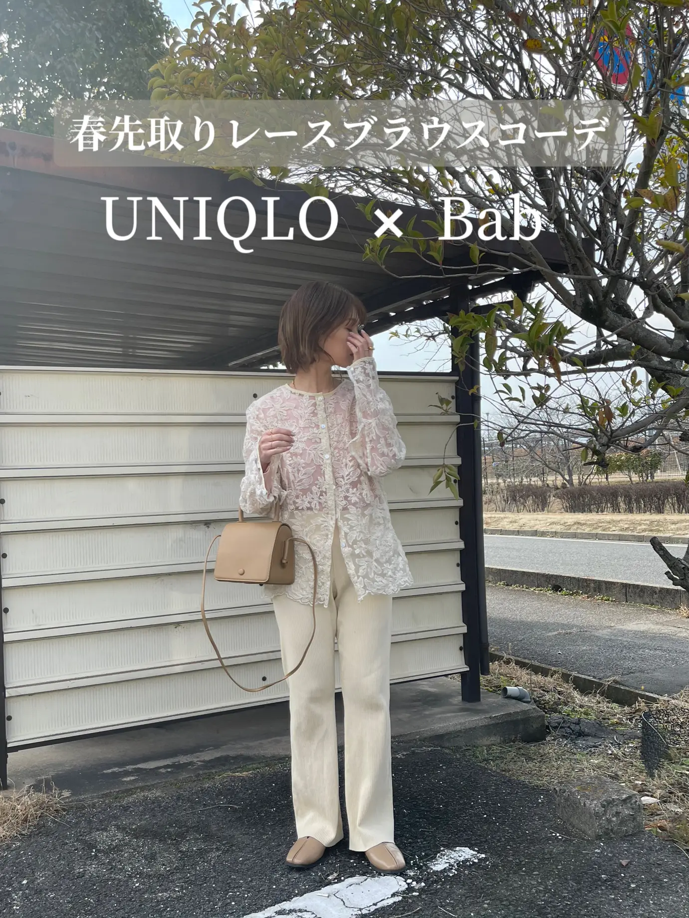 UNIQLO×Bab 春先取りレースブラウスコーデ🌸 | coco_milk0725が投稿