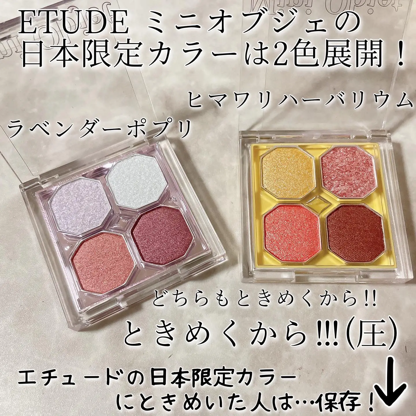 ETUDE日本限定カラー】垢抜けラベンダーアイシャドウ♡ | りんりんが