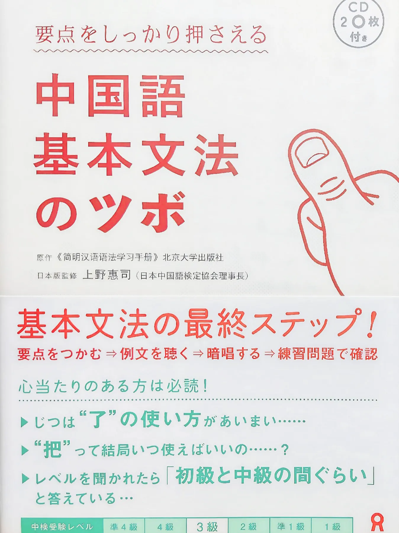 中国語の勉強/今天学了中文(有点难 | 小雪-19kg:筋トレღが投稿した