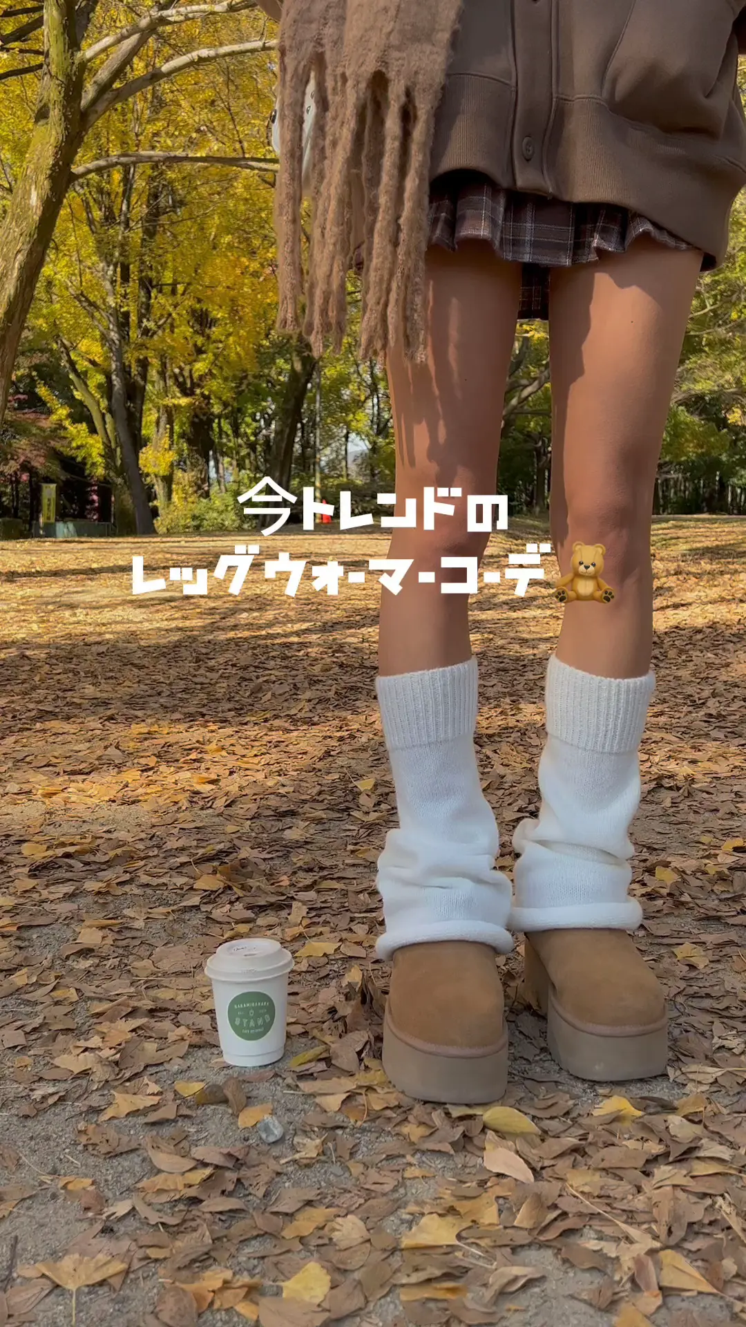レッグウォーマー　エロ 