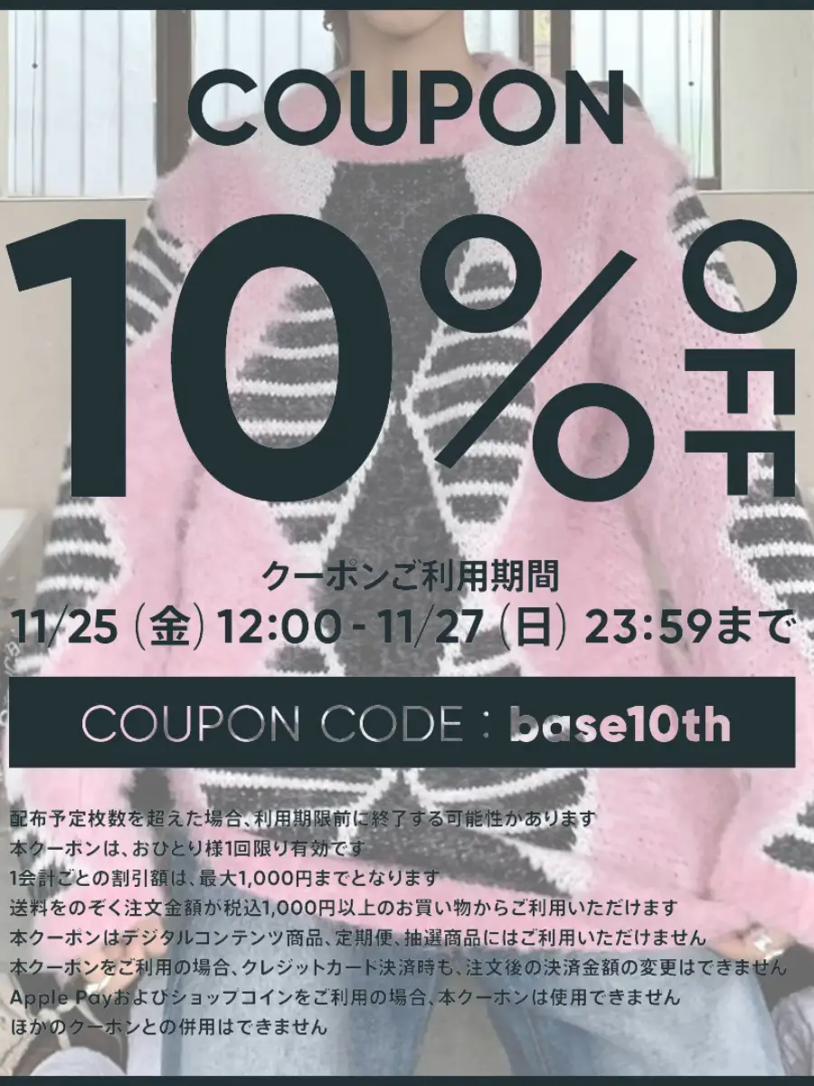 3日間限定✨10%offクーポン配布中💖明日まで | NINE9Uが投稿したフォト