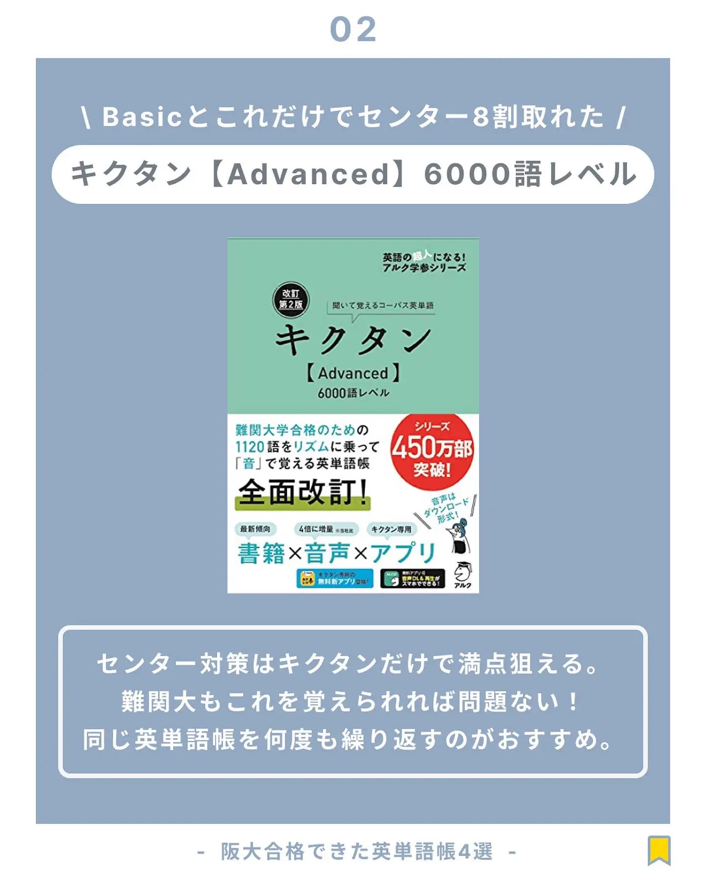 ☆１発で覚えれる大学受験英単語☆ - 参考書