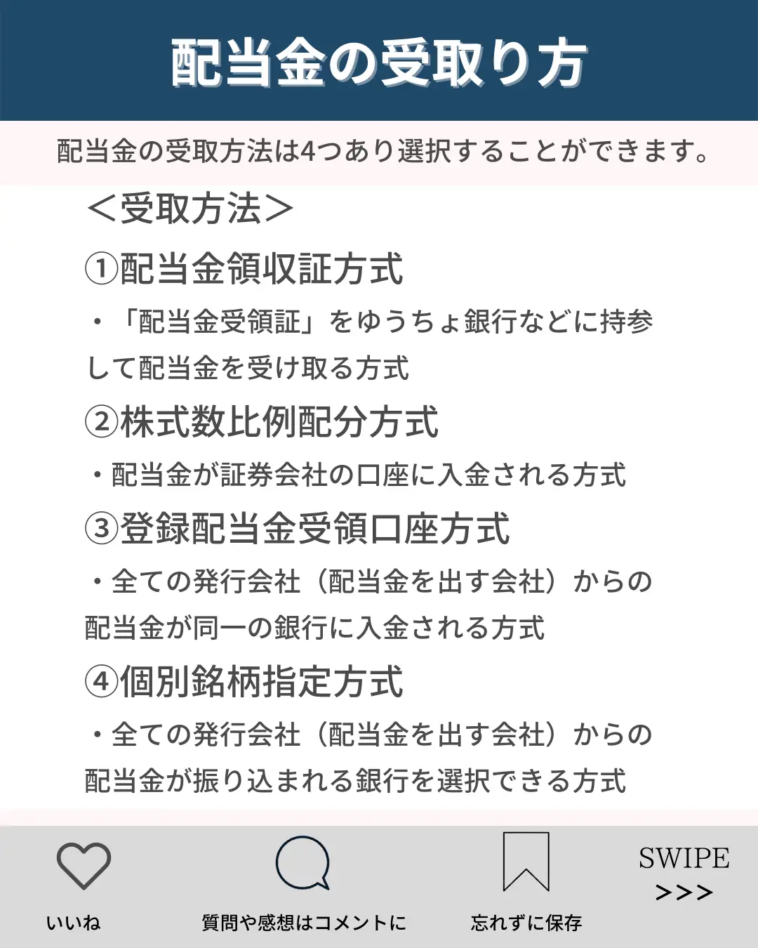 投資手法 高配当株投資とは？ | かえる🐸ほったらかし投資が投稿した