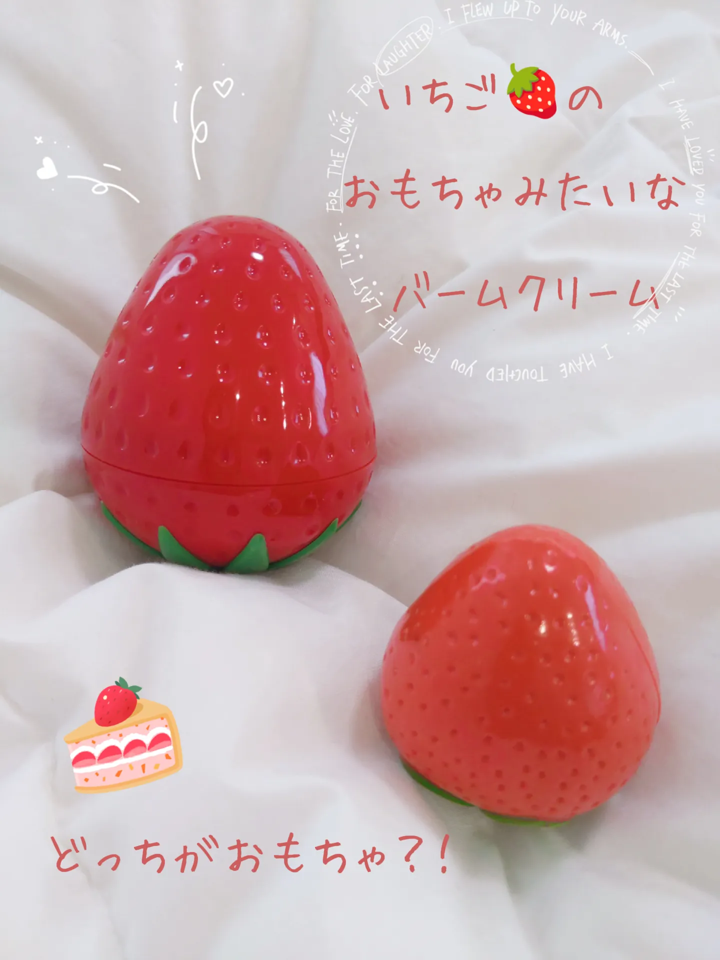 おもちゃみたいに可愛すぎるマルチバーム🍓🍓 | tokutoku♡感謝♡が