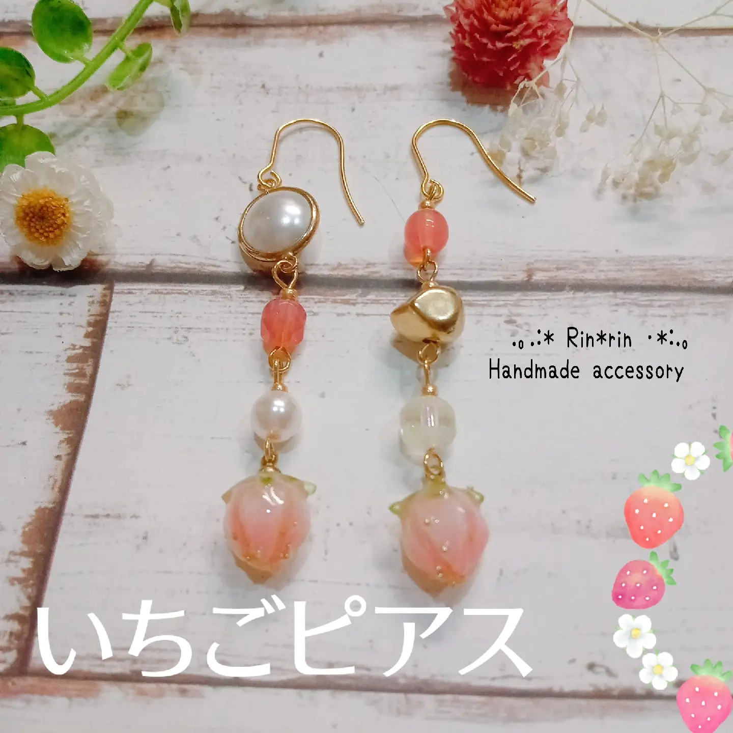 🍓´▽`🍓)アシンメトリーピアス | ❥·・Rin*rin *⑅♥︎が投稿したフォトブック | Lemon8