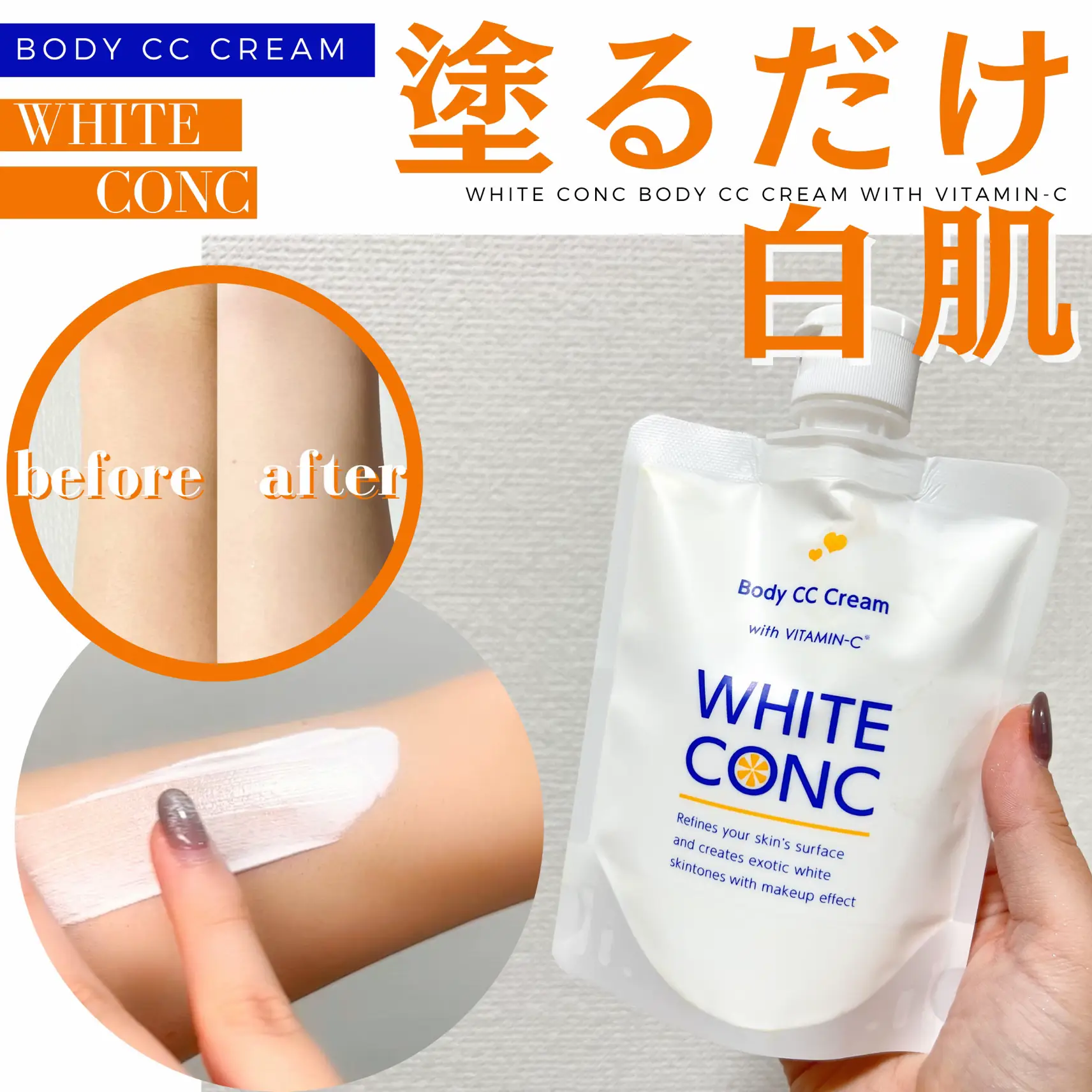 ❀薬用ホワイトコンク ホワイトニングCC CII❀ | r.y.oが投稿