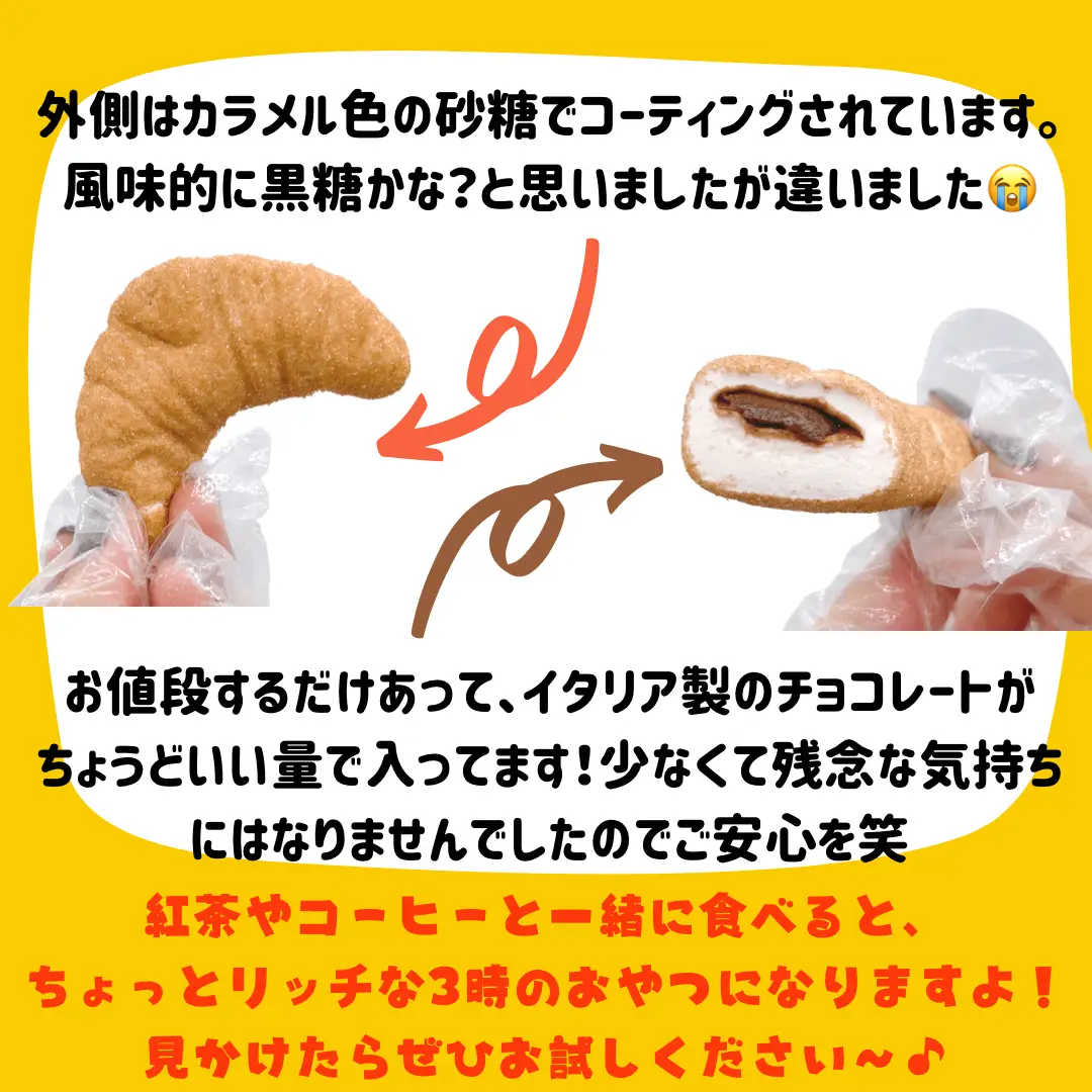 TikTokで話題？】クロワッサン🥐みたいなチョコマシュマロ😍 | HAKUTO🐰海外食品🍭✨が投稿したフォトブック | Lemon8