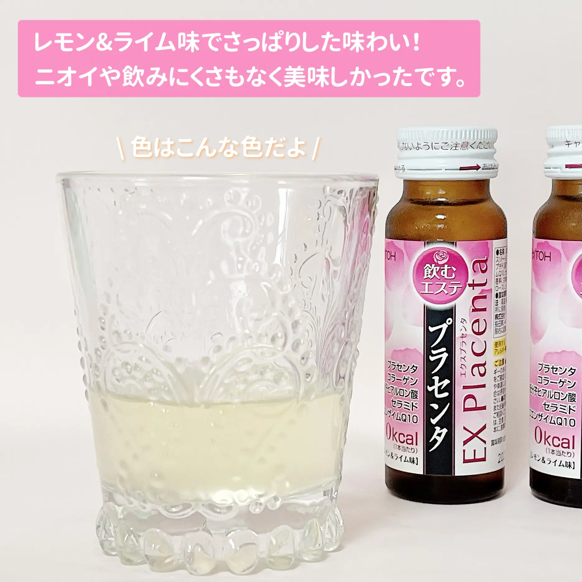 ずっこ様専用】プラセンタドリンク激3本 【公式通販】