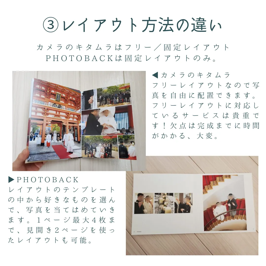 キタムラ vs Photoback／ | なおすけ｜ハナヨメ部が投稿したフォト