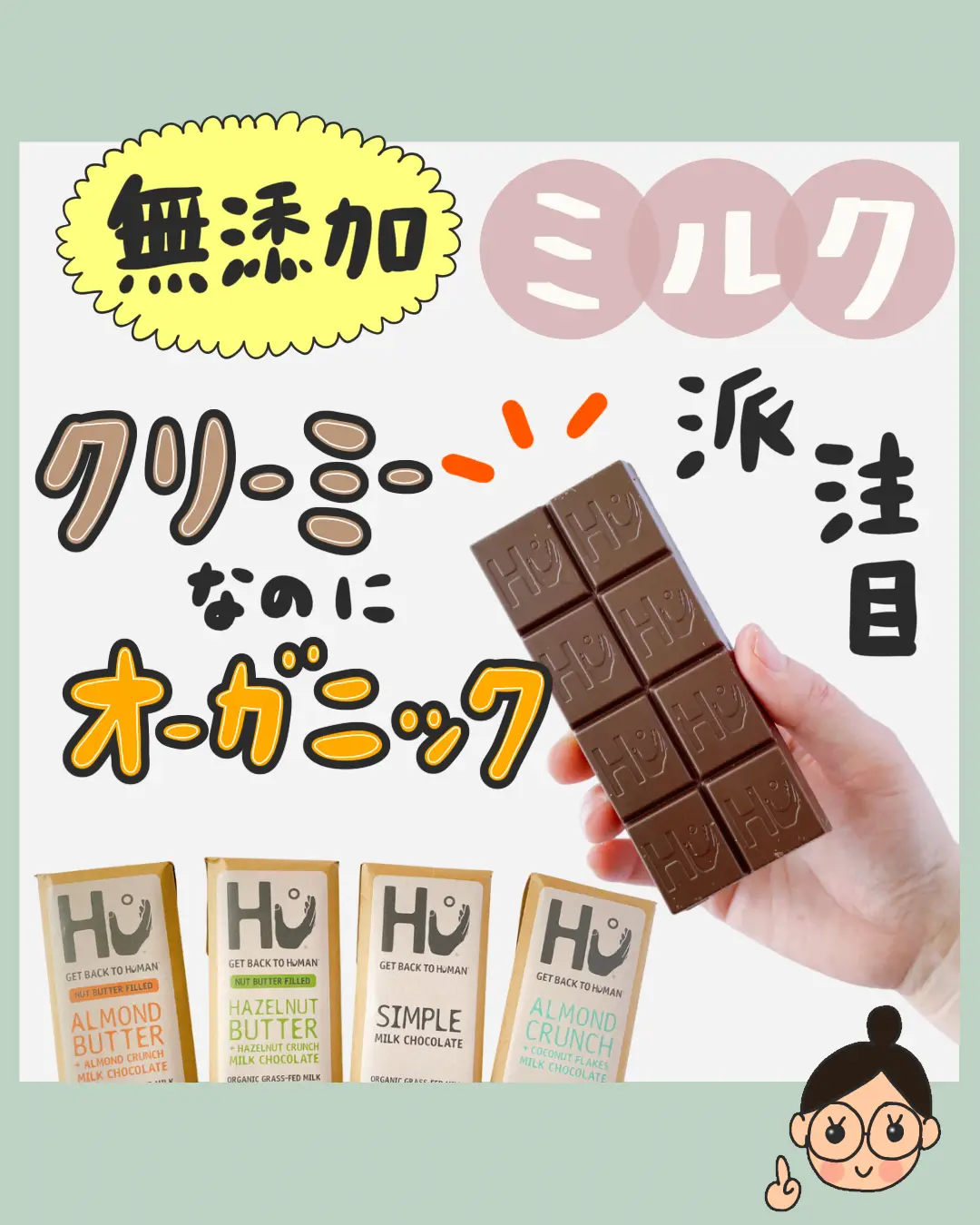 iHerb】無添加＆オーガニックとは思えない！クリーミーでおいしいミルクチョコレート | ぼむ｜ゆるオーガニックな暮らしが投稿したフォトブック |  Lemon8