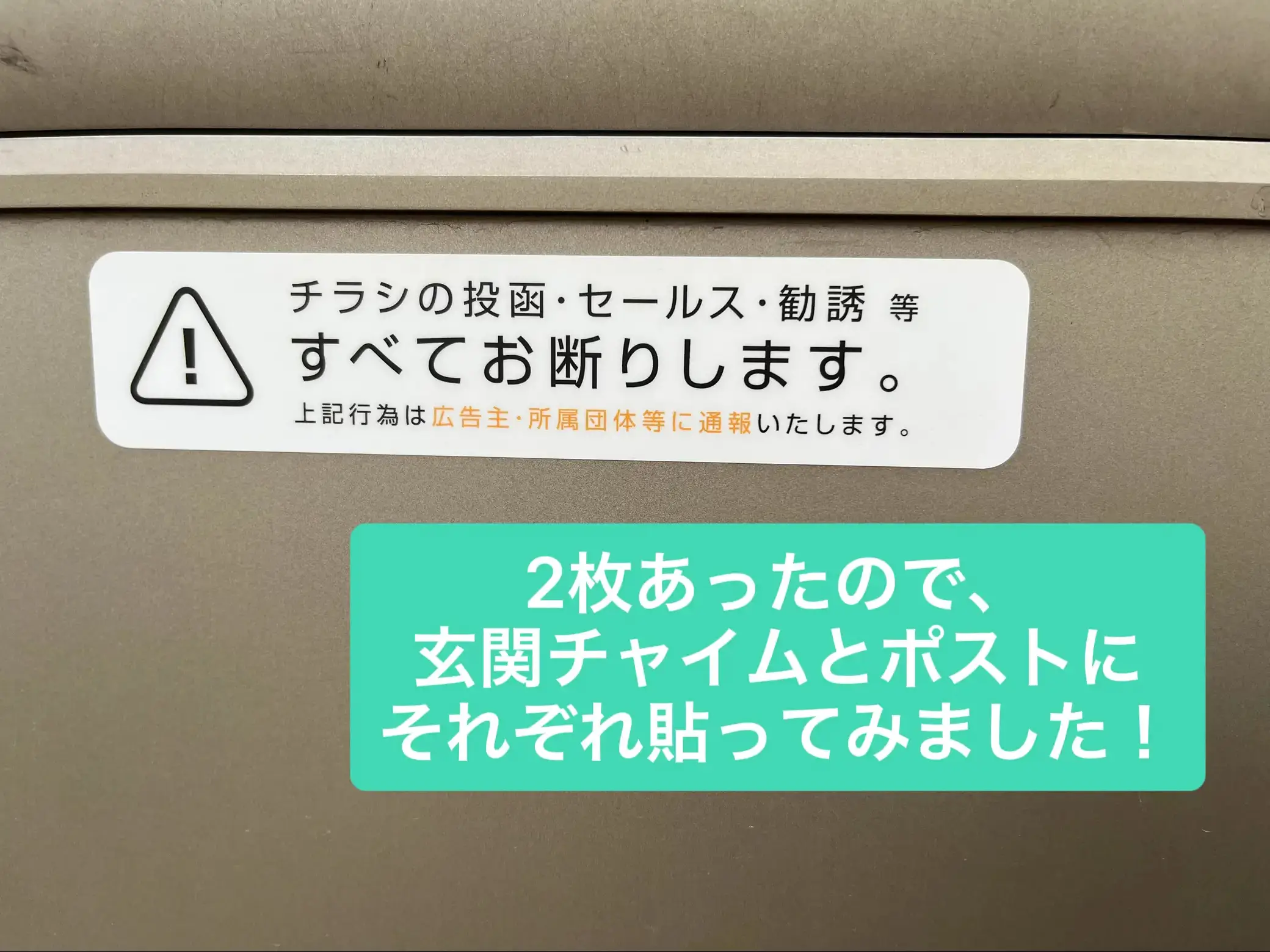 MKE ボタン チャイム 押してください 耐水 プレート 扉 ステッカー (すぐに帰らないで)