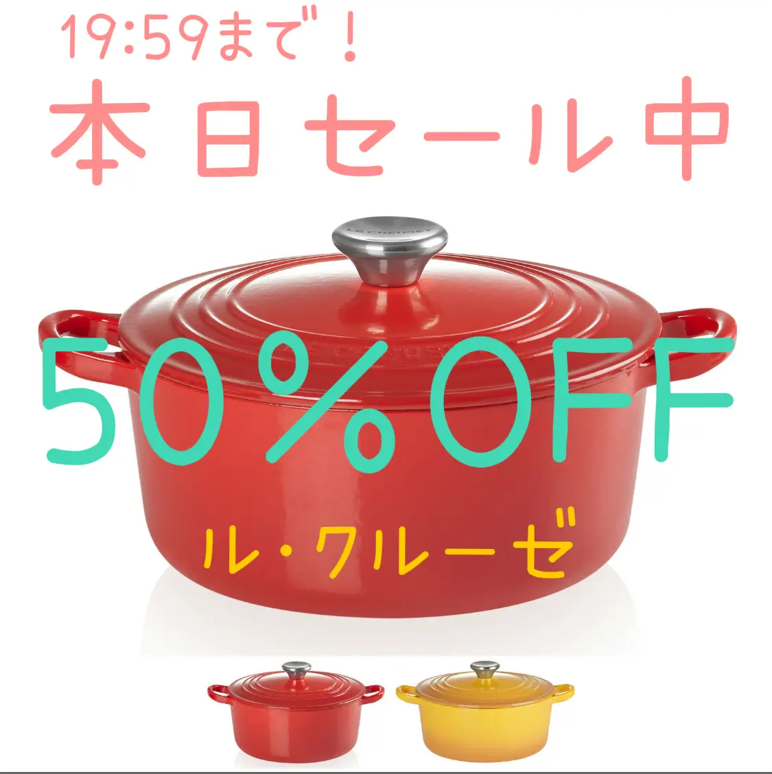 ルクルーゼのオシャレ鍋がセールで半額‼️買うなら今がチャンスかも😳 | SHION🌹@インテリア紹介🌸が投稿したフォトブック | Lemon8