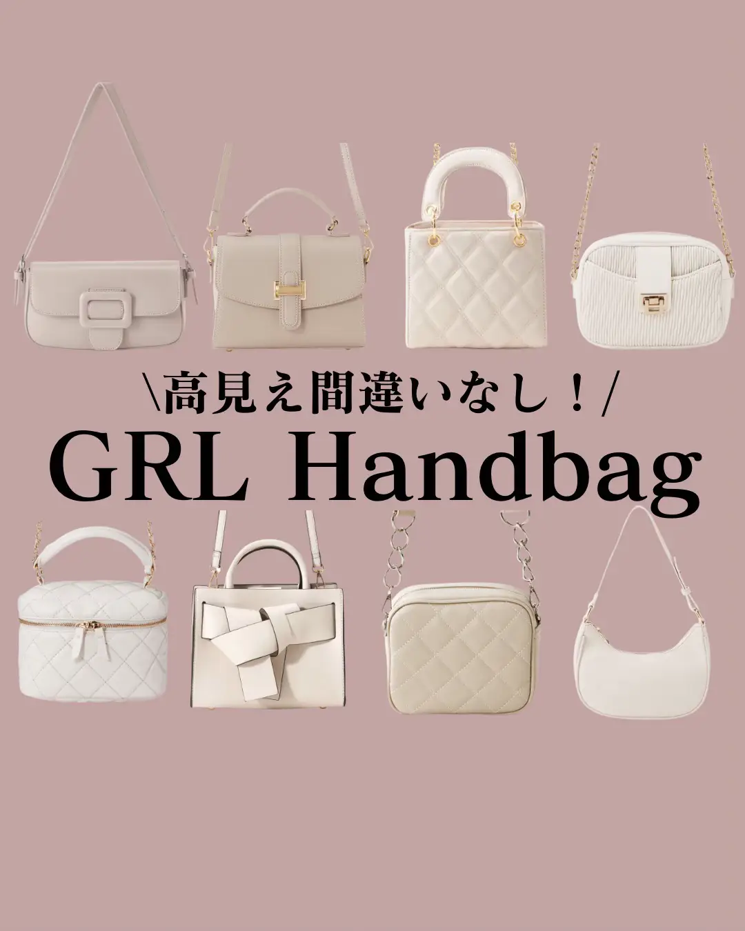 GRL ハンドバッグまとめ👜 | aya 最新トレンド/垢抜けが投稿したフォト