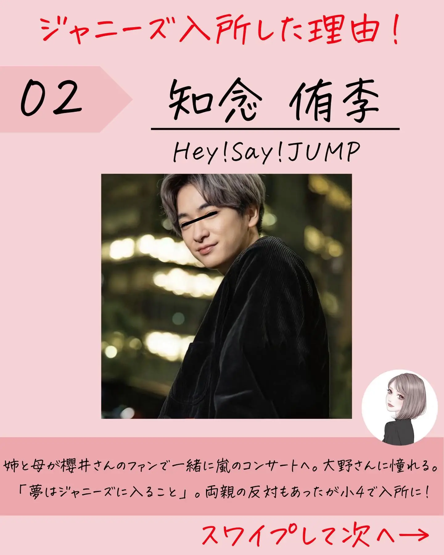 Hey!Say!JUMP フォトアルバム ジャニーズ 使い切れ 山田涼介 知念侑李