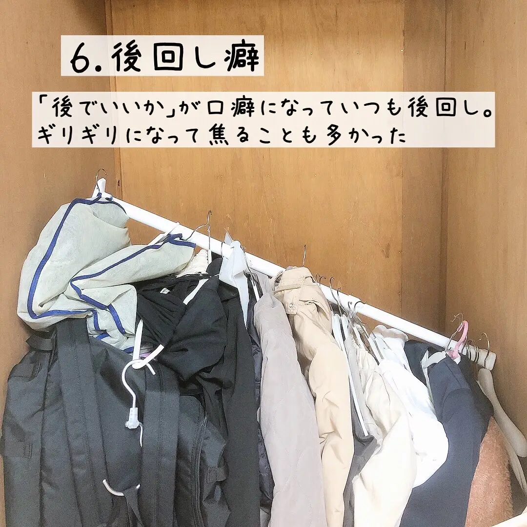 部屋の掃除や服の整理 面倒なことは後回し な自分を変える8つの習慣