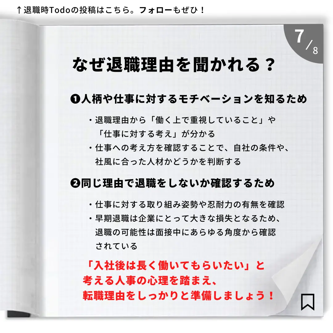 コミュニケーションの課題 - Lemon8検索