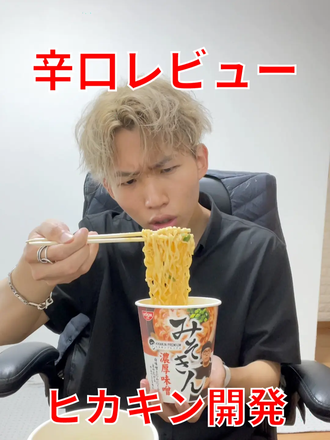 【セブンイレブン】ヒカキンが作ったカップラーメン！