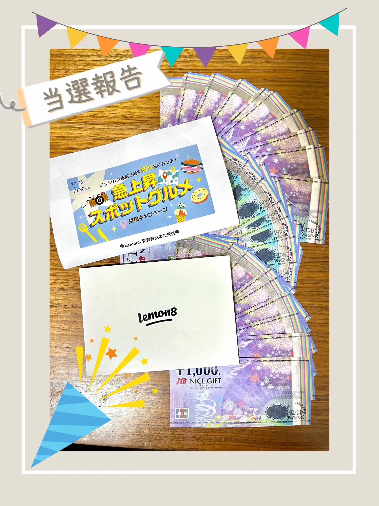 当選報告】旅行券3万円いただきました✨✨皆様のおかげです‼️ | tenpaland📸✈️が投稿したフォトブック | Lemon8