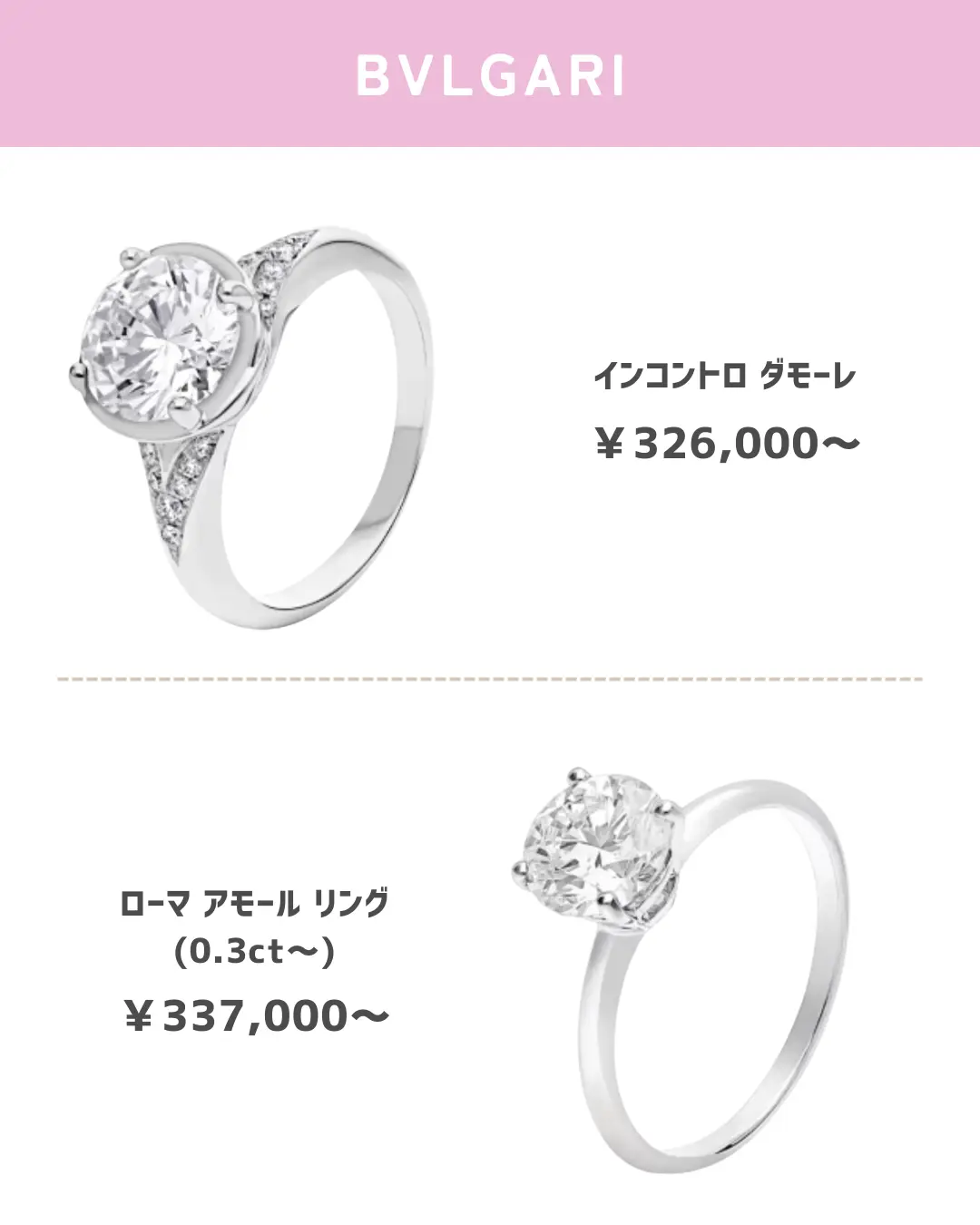 憧れブランド💛婚約指輪💍💕 | ミィちゃん＊アラサーが投稿したフォトブック | Lemon8