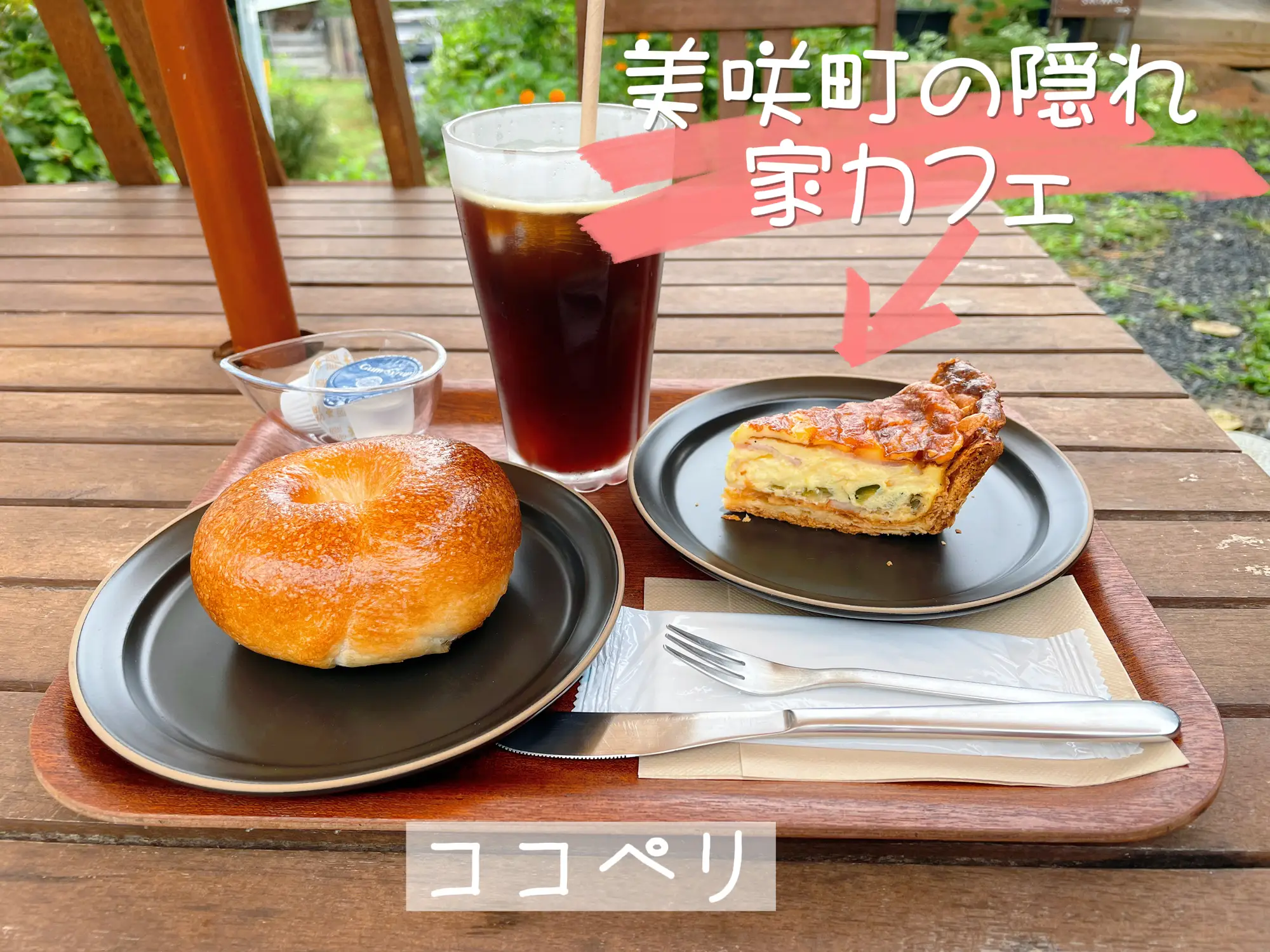 美咲町の隠れ屋カフェ☕️ | むらかみひろきが投稿したフォトブック | Lemon8