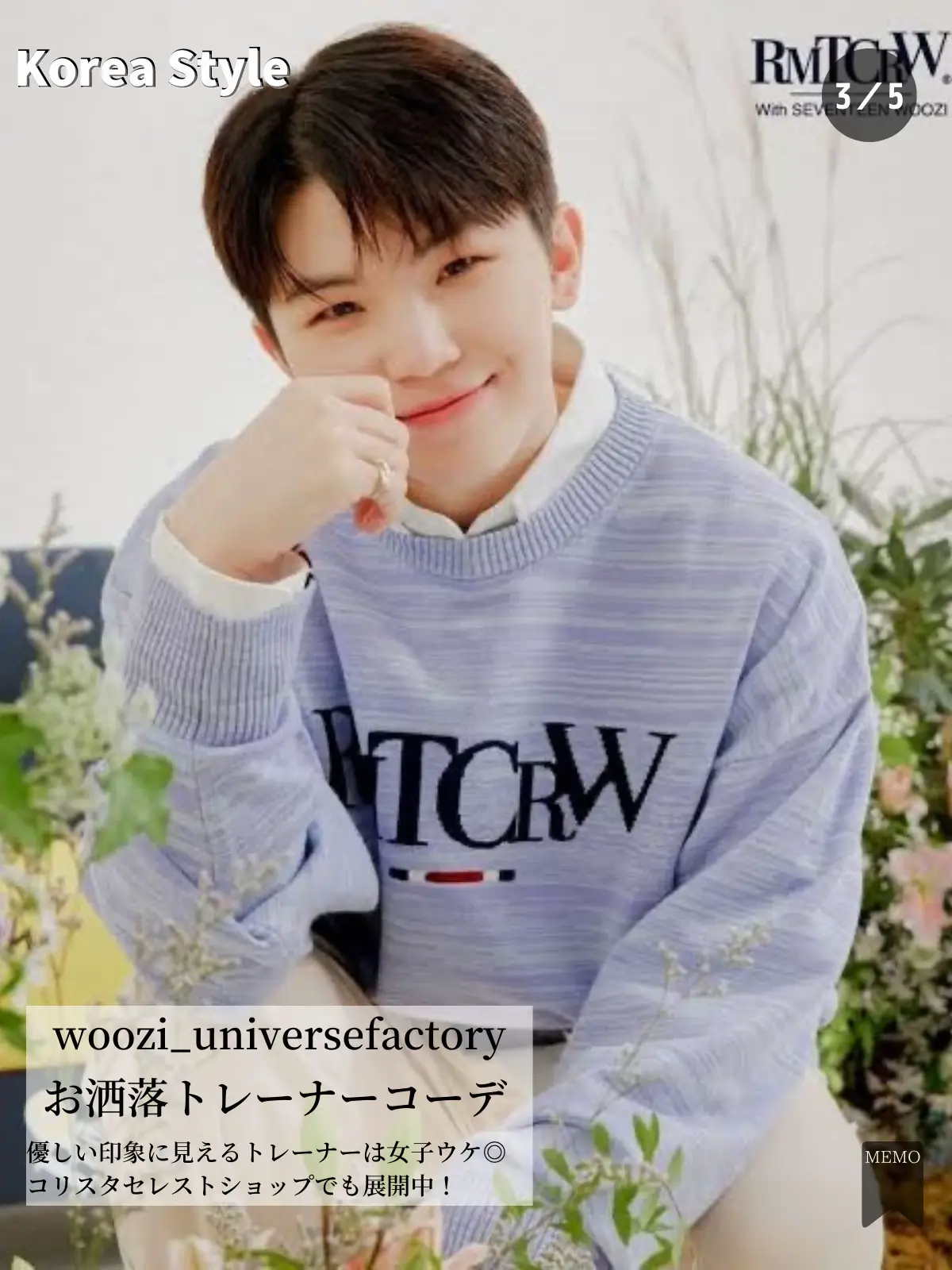 SEVENTEEN セブチ トレーナー